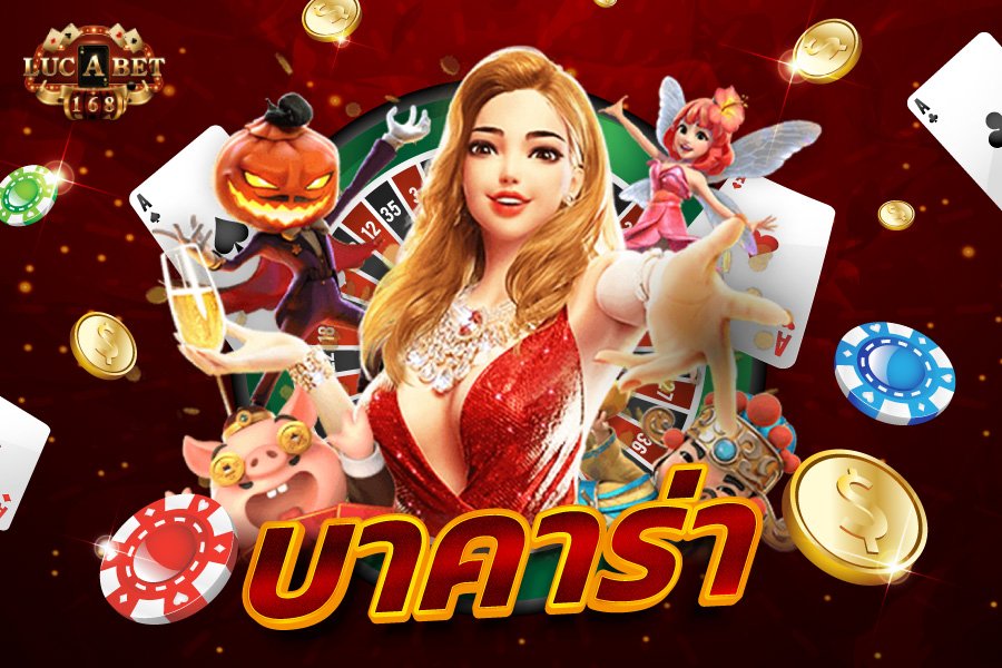 นโยบายความเป็นส่วนตัว lucabet168 คาสิโนออนไลน์ที่เชื่อถือได้